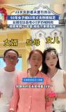 90后女子嫁60后丈夫引熱議,，女子：婚后都很和諧