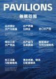 深圳渔博会现800斤金枪鱼 深海美味引关注