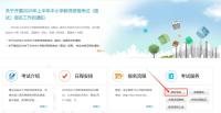 教资面试 实战经验与名师点睛