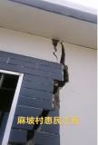 村民舉報(bào)惠民工程成危房被要求刪視頻 輿論風(fēng)波再起