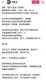 周思成再發(fā)文談爭(zhēng)論起因 回應(yīng)田靜諷刺言論