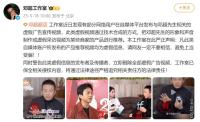 孫儷鄧超打假AI虛假?gòu)V告 明星形象被盜用
