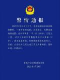9歲男孩被打罵致死 其父被刑拘 悲劇引發(fā)社會(huì)關(guān)注