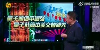 量子究竟是什么,？在量子技術(shù)領(lǐng)域中美誰更勝一籌,？