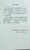 村委回應(yīng)“禁止居民養(yǎng)貓狗” 僅作提醒無(wú)強(qiáng)制執(zhí)行