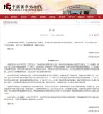 國家話劇院悼念朱媛媛 眾星發(fā)文追思