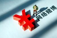 男子偷渡境外從事網(wǎng)絡(luò)賭博 團(tuán)伙高層被判刑