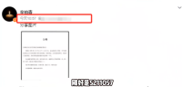 辛柏青發(fā)文時間有深意 諧音“我愛你你是我妻”