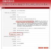 當地回應商戶多收3.6厘錢被罰沒100元 引發(fā)關注與爭議