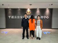 女子與人網(wǎng)戀詐騙60萬被刑拘 警方追回全部損失