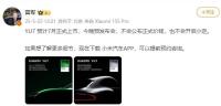 雷軍：YU7預計7月正式上市 今晚預發(fā)布會揭曉