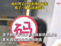 女孩獨自回家遭男子尾隨，誘騙女孩“給糖吃”,，家長看完監(jiān)控嚇壞