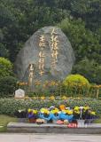 袁隆平院士逝世四周年 大學(xué)生獻(xiàn)花緬懷 銘記貢獻(xiàn)續(xù)夢前行