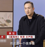 黃覺(jué)說(shuō)藏海斷層第一！首次和肖戰(zhàn)合作表示：他是一個(gè)非常專業(yè)的演員