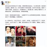 姚晨反復(fù)聽朱媛媛的語音 悼念好友離世
