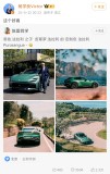 陈震发绿色法拉利疑阴阳小米 巧合还是蹭热度？