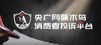 低價(jià)車險(xiǎn)陷阱后續(xù) 假保單騙局曝光