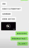女子家門(mén)口遇害案兇手有精神病史 案件將公開(kāi)審理