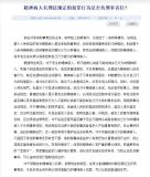 媒體：精神病不是免死金牌 案件引發(fā)法律爭議