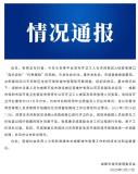 成都通報(bào)環(huán)衛(wèi)工人自扔自撿 補(bǔ)拍作業(yè)記錄