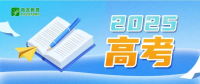 嚴(yán)打涉考違法犯罪活動(dòng) 營造公平考試環(huán)境