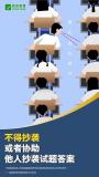 全國嚴打涉考違法犯罪活動 保障高考安全公平