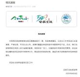 官方通報游客旅游被毆打 全面調查并致歉
