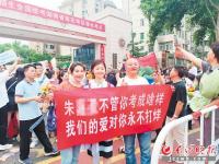 高考結束 考場外這一幕令人感動 師者深情與父母守望
