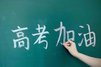 高考結(jié)束后什么時(shí)候最緊張,？