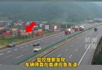 太驚險了！女司機高速上突發(fā)疾病 民警火速營救