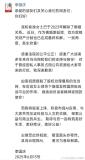 李國(guó)慶俞渝離婚 財(cái)產(chǎn)分割達(dá)成和解