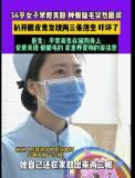 女子眼癢竟從眼睛里取出兩條活蟲 結(jié)膜吸吮線蟲作祟