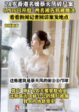 蔡天鳳碎尸案開庭裁決：在村屋發(fā)現(xiàn)被肢解