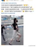 宋轶为躲代拍在机场狂奔 速度与激情真人版