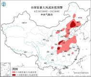 暴雨黃色預(yù)警 這些地方有大暴雨 強(qiáng)對(duì)流天氣來襲