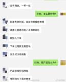 黃牛利用大學(xué)生國補(bǔ)資質(zhì)代購 騙取補(bǔ)貼牟利