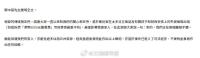 郑中基官宣离婚 赡养费争议引关注