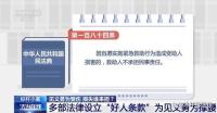 男子為扶7旬老人骨折遭其拒不承認(rèn) 是否需要承擔(dān)責(zé)任