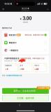 丰巢回应取快递跳转多个App 优化支付方式尊重用户选择