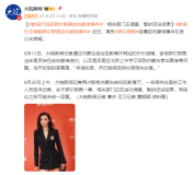 教育廳回應(yīng)那爾那茜定向委培事件 公眾質(zhì)疑待解