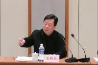 無錫市政協(xié)原副主席王錫南被查 涉嫌嚴重違紀違法接受調(diào)查