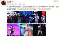 王力宏演唱會(huì)的嘉賓是李治廷 驚喜合唱引爆現(xiàn)場(chǎng)