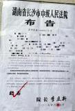 長沙被奸殺7歲女童的父親發(fā)聲 兇手已被執(zhí)行死刑