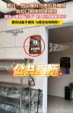 曝浙江一公廁坑位門設(shè)密碼鎖 便民設(shè)施變擺設(shè),？