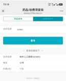 “救护车跨省转运收2.8万”当事人报警 网络暴力引发争议