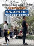 千萬(wàn)粉雜技博主石磊和菲菲暫時(shí)退網(wǎng) 身體透支決定休整