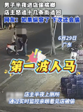 男子偷3包檳榔被店主怒追十幾條街！