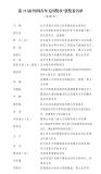 2025“四川青年五四獎(jiǎng)”公布 表彰優(yōu)秀青年典范