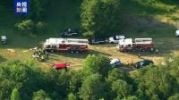 美國一小型飛機墜毀 致人員傷亡 傷亡情況待確認