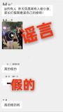 江西一地有人偷小孩系謠言 誤認引發(fā)恐慌